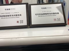 -布瑞琳洗衣(西堤红山店)