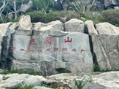 -泰山风景名胜区