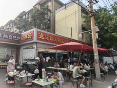 -逍遥镇刘相五胡辣汤豆沫馆(康复中街店)