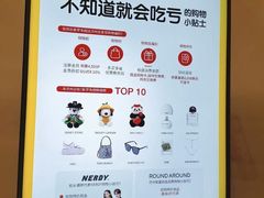 -新罗免税店