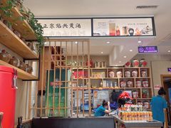 -六泰居·尔滨地标·东北菜(泰山路店)