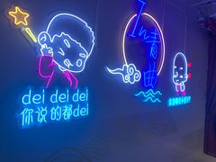 -青曲社相声(易俗街区店)