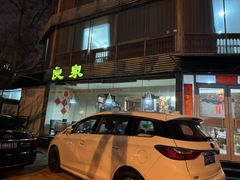 -良泉足疗