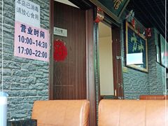 -生活本该如此北京小馆(周庄嘉园店)