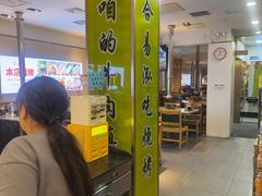 -合易泓烤肉•首创生椰大油边(宁山路店)