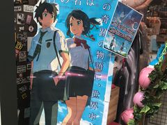 -秋叶原电器街