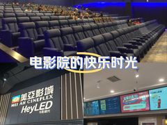 -天津美亚HeyLED影城(天津水游城店)