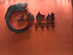 -上海会馆(香港名都店)