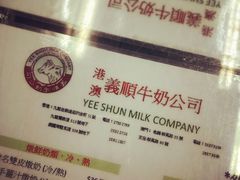 菜单-义顺牛奶公司