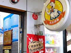 -爪爪西施