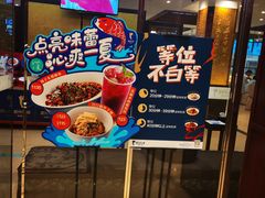 -眉州东坡(亚运村店)