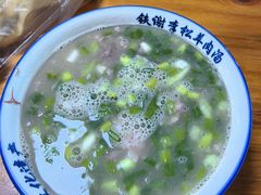 -铁谢李松祖传羊肉汤馆