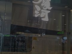 -泸溪河桃酥(凯德MALL太阳宫店)