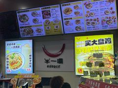 -牛一嘴·兰州牛肉面·大盘鸡(财富中心店)