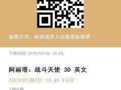 -万达影城(闵行颛桥万达广场杜比影院店)