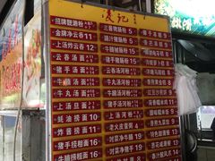 -凌记