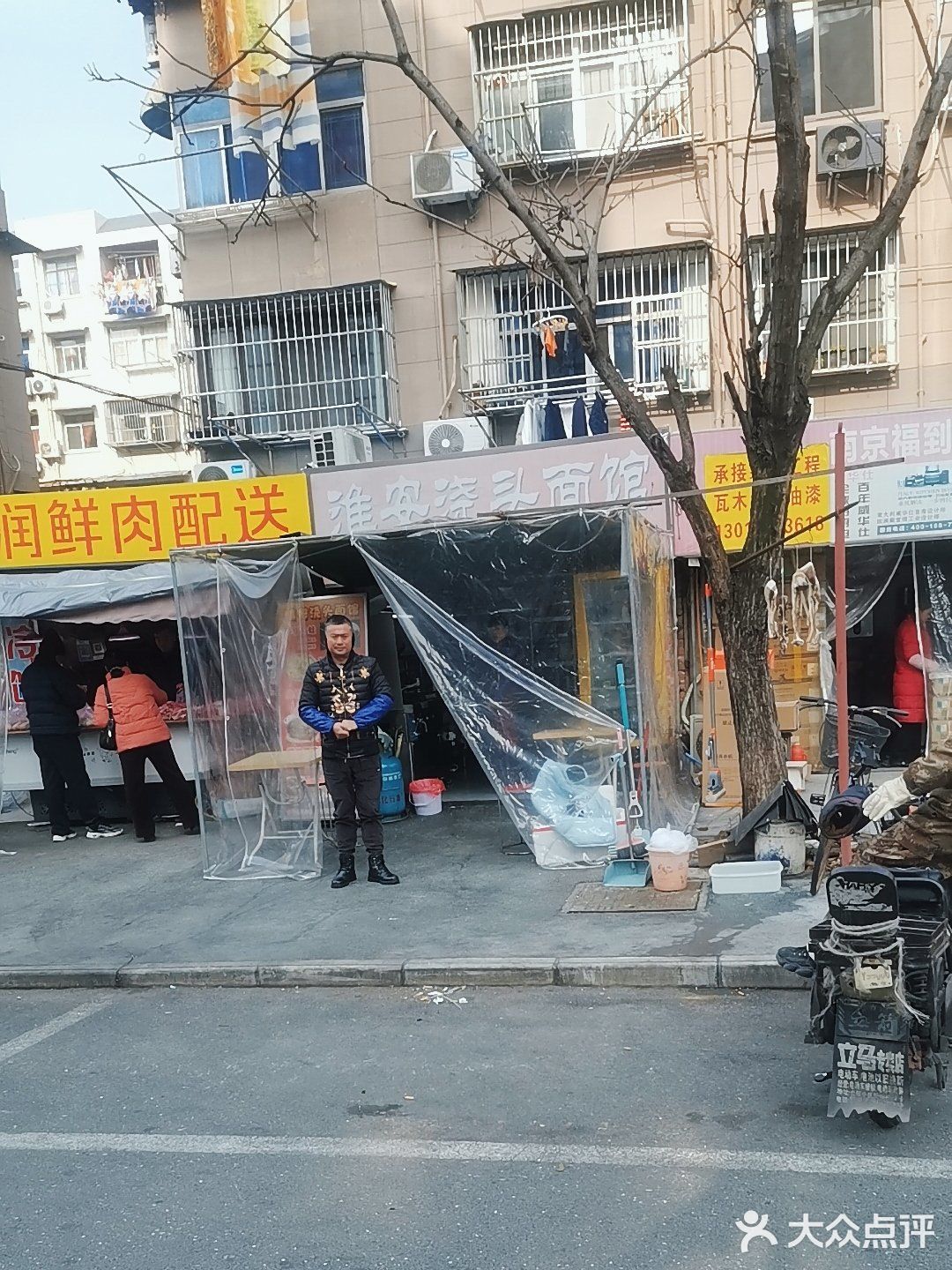 好吃的炒浇面！