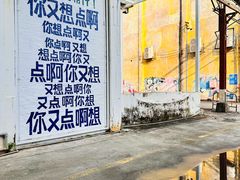 -广州市紫泥堂文化创意园景区