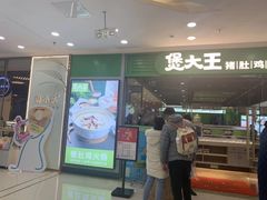门面-煲大王猪肚鸡·椰子鸡火锅(红谷滩万达店)