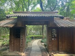 -兰亭风景区