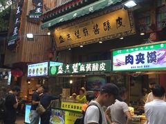 门面-清真盛志望麻酱酿皮·非遗老字号