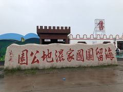 -坝上草原大汗行宫旅游景区