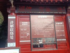 -戏马台景区