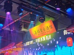 -喜鹊音乐酒馆(西街店)
