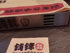 -钱锋炭缸烧烤(南湖大路总店)