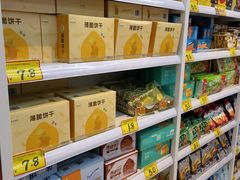 -好特卖Hotmaxx(新奥购物中心)