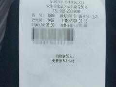 -华润万家(北辰店)