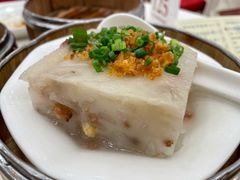 瑶柱金腿蒸萝卜糕-凤凰楼酒家·粤宴点心(华强北店)
