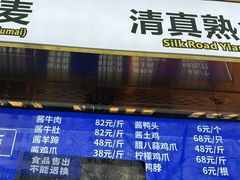 -丝路伊兰·兰州牛肉面(牛街总店)
