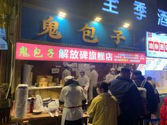 门面-八一好吃街·高品美食广场