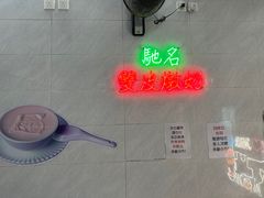 -义顺牛奶公司(新马路老店)