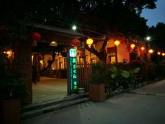 门面-横琴公社餐厅