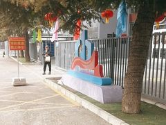 -中国第四纪冰川遗迹陈列馆