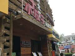 门面-小放牛河北菜(军校店)