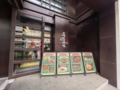 -奇滋豆味(南十四道街店)