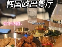 -OPPA HOUSE 韩国欧巴餐厅·韩国菜(北京路店)