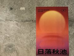 -SAANCI山池咖啡(卓悦中心店)