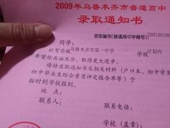 -乌鲁木齐市第一中学(健康校区)