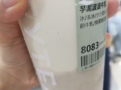 -喜茶(上海打浦桥日月光gelato lab+店)
