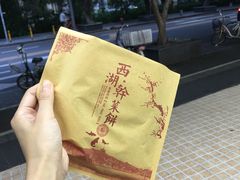 西湖干菜饼-裕丰西湖干菜饼