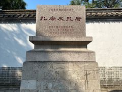 -孔府