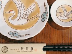 -阿吾罗日本料理(K11艺术中心店)