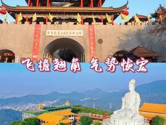 -东莞观音山旅游风景区