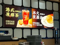 -香港新曜记茶餐厅(星耀城店)