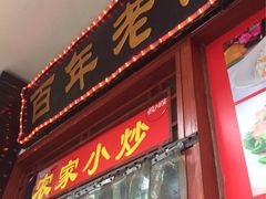 -杨裕兴(岳麓山店)