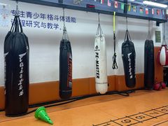 -体育科代表搏击散打体能训练馆(陶然亭店)